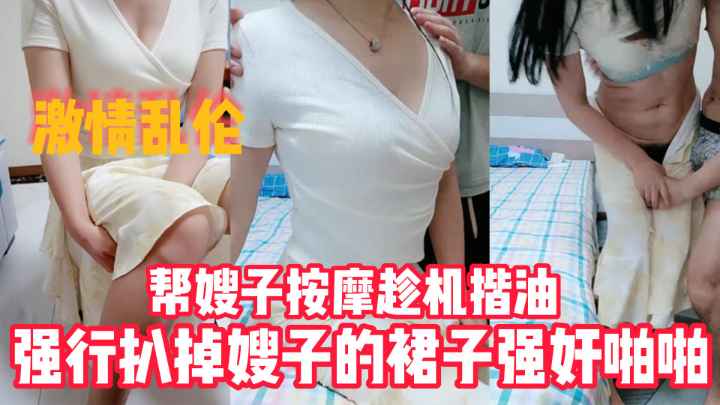 国产精品》乱伦剧情强奸嫂子